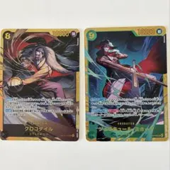 蒼海の七傑 ジュラキュール・ミホーク クロコダイル SEC 2枚セット