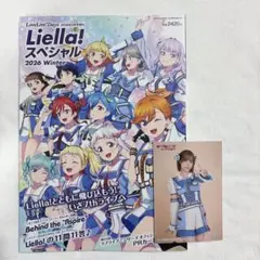 ラブライブ Liellaスペシャル Liyuu