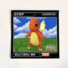 ■激レア■ポケモンスクラッチ(未削り)　TOMY 1997 ヒトカゲ □激レア□ポケモンスクラッチ(未削り) TOMY 1997 ヒトカゲ - メルカリ