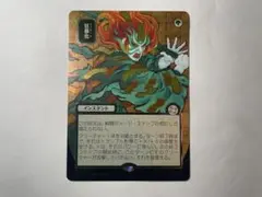 MTG 狼狽の嵐 日本画ミスティカルアーカイブ シルバースクロールfoil M