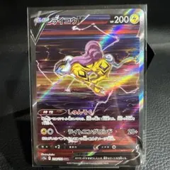 ライコウEX SR - メルカリ
