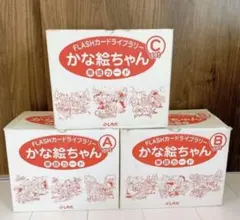七田式 かな絵ちゃん 日本語セットAB DVD、単語冊子、白カード子付き