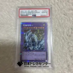 2026年最新】究極竜騎士 プリシクの人気アイテム - メルカリ