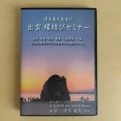 2026年最新】清水義久の人気アイテム - メルカリ