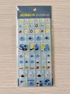 パペットスンスン タイルシール SUNSUN シール カットピースシール ブルー