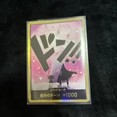 トニートニー•チョッパー金ドンカード、スーパーパラレル