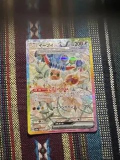 イーブイex SAR SV8a テラスタルフェスex 223/187