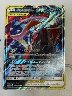 ポケモンカード ゲッコウガ&ゾロアークGX RR SM12a 072/173 - メルカリ
