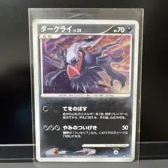 匿名配送 ポケモンカード ダークライ♢プリズムスターSM5S 031/066 ポケモンカード ダークライ♢ PR SM5S 031/066 プリズムスター - メルカリ