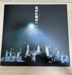 2026年最新】真剣乱舞祭 彩時記の人気アイテム - メルカリ