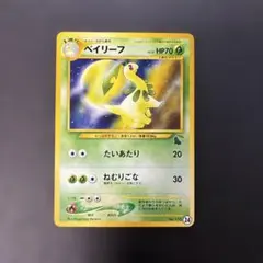 ポケモンカード旧裏　ベイリーフ イントロ チコリータマーク　8v2 ポケモンカード旧裏 ベイリーフ イントロ チコリータマーク 8v2 - メルカリ