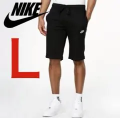 新品 ナイキ クラブ ショーツ ハーフパンツ ブラック Ｌサイズ 送料無料