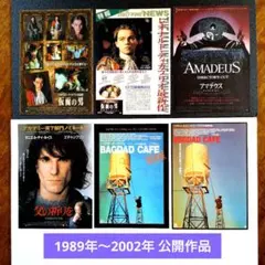1989年〜2002年 公開 映画 チラシ フライヤー 4作品 6枚 洋画