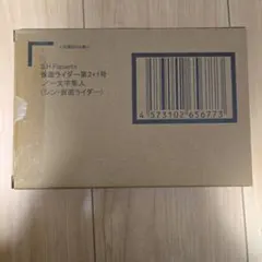 S.H.Figuarts 仮面ライダー 第2+第1号