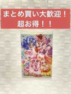 プリキュアカードウエハース12 No.20 キラキラ⭐︎プリキュアアラモードSSR