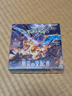 2026年最新】黒炎の支配者未開封BOXの人気アイテム - メルカリ
