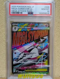 2026年最新】メガサーナイトEX psa10の人気アイテム - メルカリ