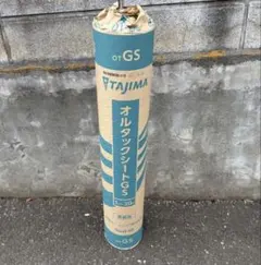 田島ルーフィング TAJIMA オルタックシートGS 1m x 20m - メルカリ