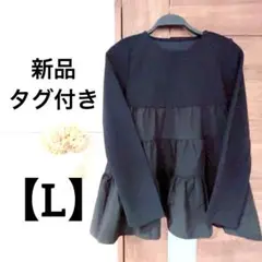 ティアードブラウス 長袖