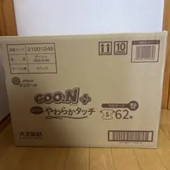 新品未開封】ONICHA ヒカキン おにちゃ 24本 1ケース - メルカリ