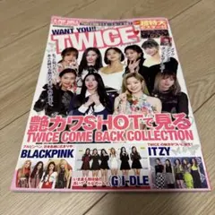 K―POP GIRLS BEST COLLECTION WANT YOU!! T