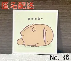 エンスカイ なんでもいきもの シール No.30 大さんせいうお まかせる〜