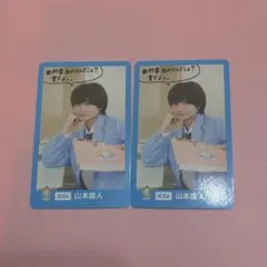 山本龍人 ICEx EBiDAN ポップアップ トレカ