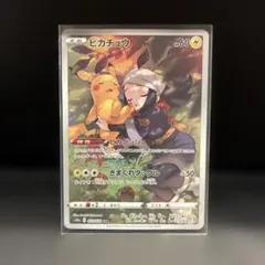 ピカチュウ CHR S10a ダークファンタズマ 073/071