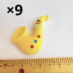 サックス　　カボション 9個