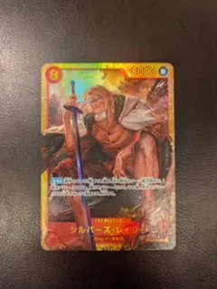 シルバーズレイリー　シークレット