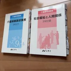2026年最新】ニチイ介護事務の人気アイテム - メルカリ