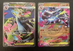 ポケモンカード インフェルノX メガリザードンX ex SR RR 2枚セット