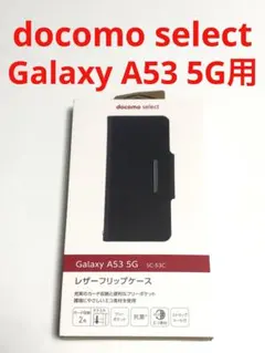 14581 GALAXY A53 5G用 手帳型ケース ブラックのサムネイル