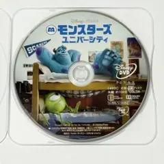 モンスターズ・ユニバーシティ DVD　ディズニー　ピクサー　MovieNEX