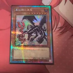 遊戯王 金雲獣-馬龍 プリズマ プリシク 3枚 - メルカリ