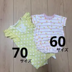 ロンパース カバーオール2枚セット 60サイズ 70サイズ