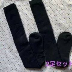新品　ブラック☆ニーハイソックス 45cm丈♪23〜25cm 2足 レディース