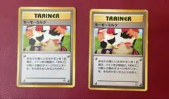 k*i様 ポケモンカード　旧裏　モーモーミルク