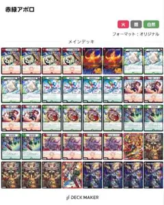 2026年最新】赤緑アポロの人気アイテム - メルカリ