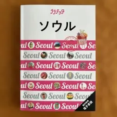ララチッタソウル