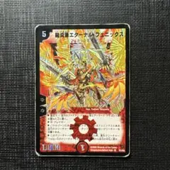 エターナルフェニックス　初期版　3枚 2026年最新】龍炎鳳エターナルフェニックスの人気アイテム - メルカリ