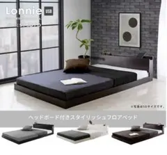 【引き取り限定】フロアベッド／フレーム＋マットレスセット　セミダブル　ロニー