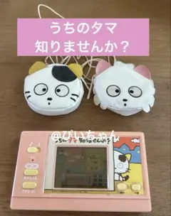 2026年最新】うちのタマ知りませんか ゲームウォッチの人気アイテム