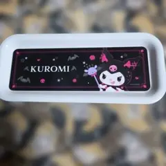 クロミ トレー 小物入れ
