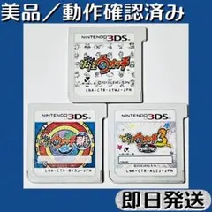 美品 ／ 動作確認済み 3DSソフト 妖怪ウォッチ 2 3 真打 スキヤキ