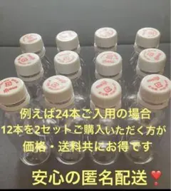 明治R-1 飲むヨーグルトR1 ペットボトル空容器12本