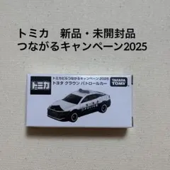 トミカビルつながるキャンペーン2025