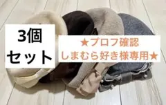 ★プロフ確認しまむら好き★様専用ページ ベレー帽 リボン しまむら 青木美沙子