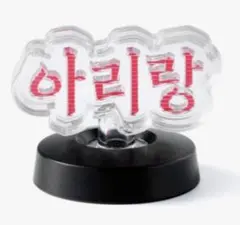 BTS アミボム ARIRANG ハングル パーツ 公式 新品未開封のサムネイル