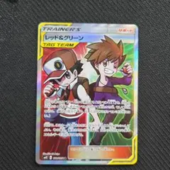 レッド＆グリーン SR ポケモンカード 108/095